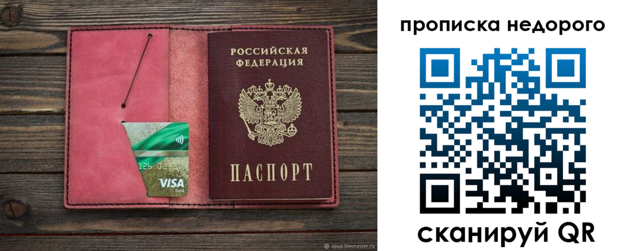 прописка для школы в Новоалександровске