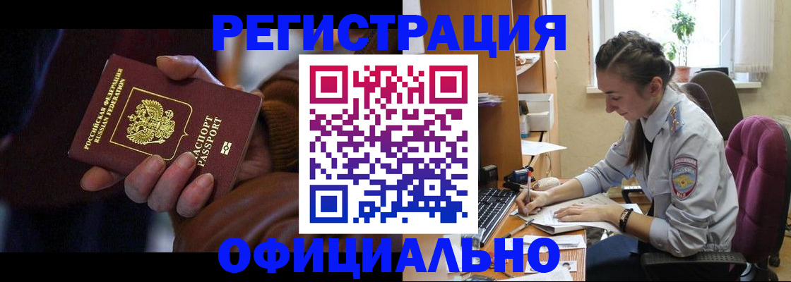 временная регистрация для всех в Новоалександровске
