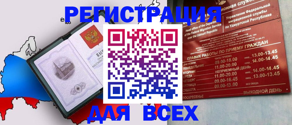 временная регистрация надежно в Новоалександровске