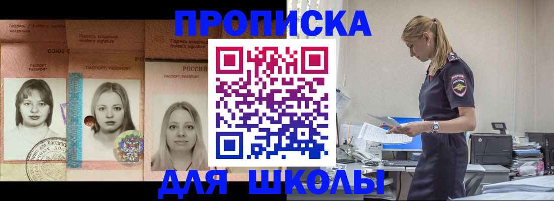 прописка от собственника в Новоалександровске