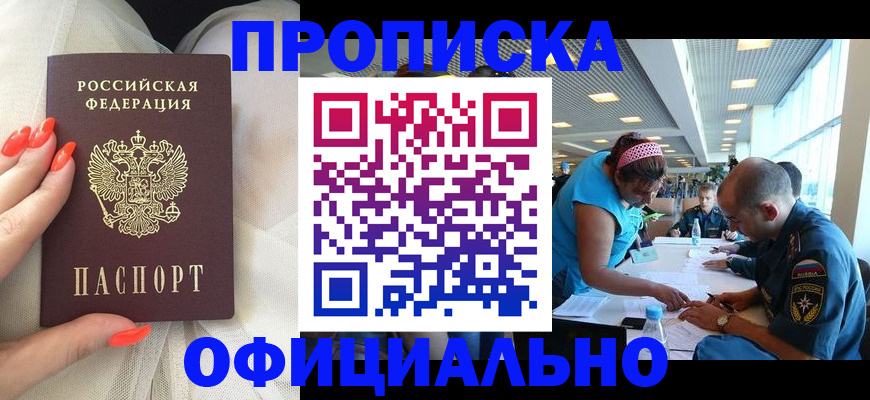 временная регистрация в Новоалександровске