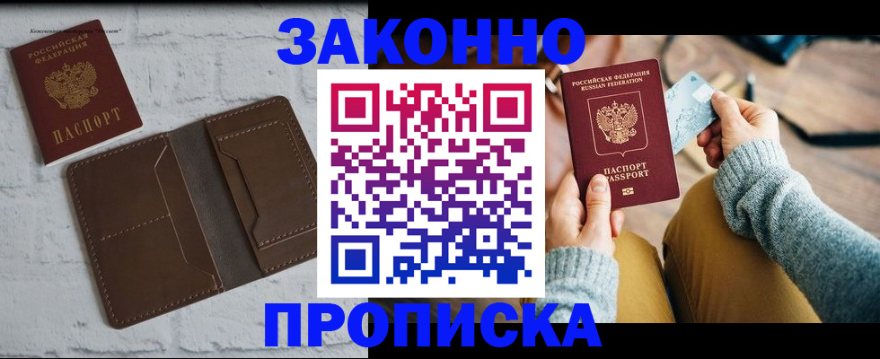временная регистрация гарантия в Новоалександровске