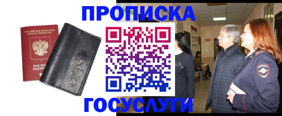 временная регистрация собственник в Новоалександровске